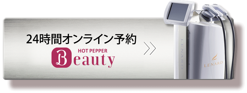 \まずは無料体験会で効果・体感をご実感ください！/ お問い合わせ 資料請求はこちら